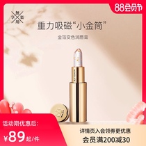 Useless pleasure Palace Palace Chinese style summer lipstick Female moisturizing moisturizing lipstick discoloration primer Gilt gold foil