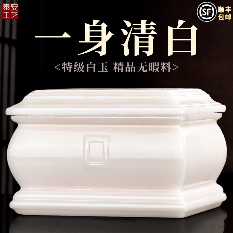 High-End Afghan Jade Urn, Jade White Jade Longevity Box, Men's and Women's Models, Moisture-Proof Box, Stone Coffin, Burial Urn