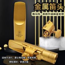 Yamaha saxophone mouthpiece down E tune alto drop B tune high pitch tenor saxophone metal mouthpiece