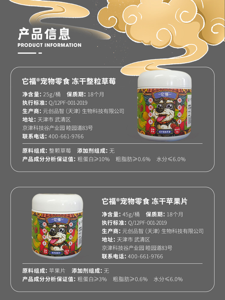 Собака закуски 大胖商店 它福冻干狗零食祇有果蔬蔬菜水果西兰花胡萝卜南瓜拌粮 Собака закуски 大胖商店 它福冻干狗零食祇有果蔬蔬菜水果西兰花胡萝卜南瓜拌粮