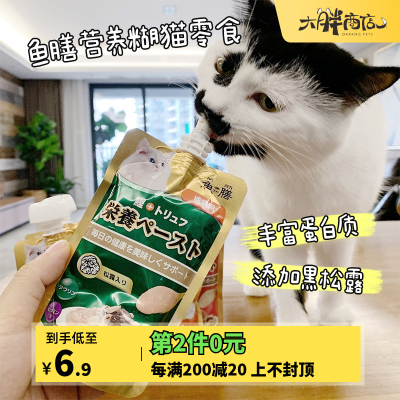 Fish meal and fish meal suction cat snack cat snack cat to pregnant cat wet grain