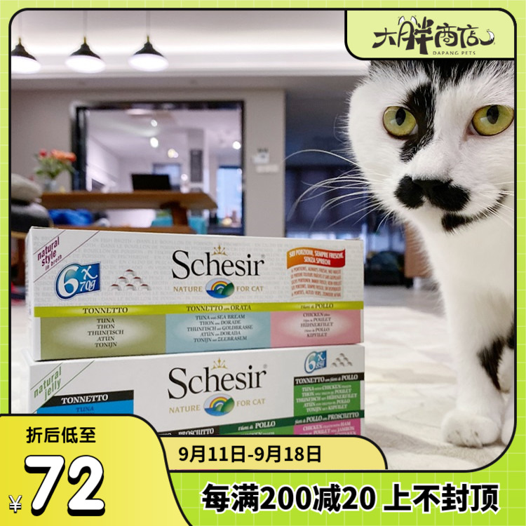 Big Fat Store Italian Schesir Rainbow Gel Soup boiled into canned cat food 6 cans combination