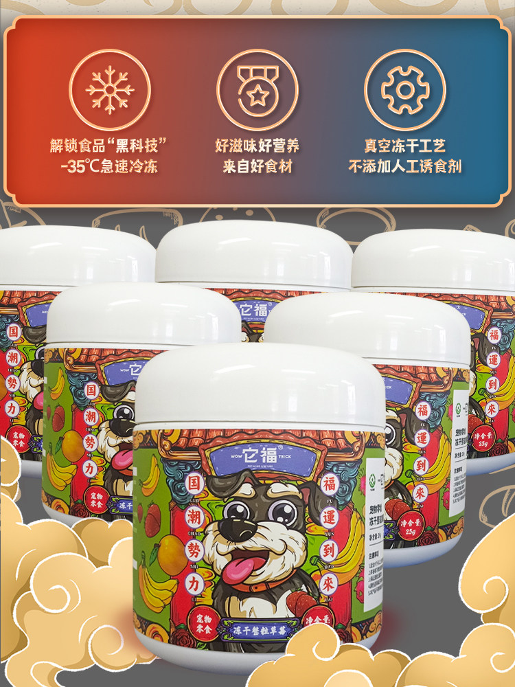 Собака закуски 大胖商店 它福冻干狗零食祇有果蔬蔬菜水果西兰花胡萝卜南瓜拌粮 Собака закуски 大胖商店 它福冻干狗零食祇有果蔬蔬菜水果西兰花胡萝卜南瓜拌粮