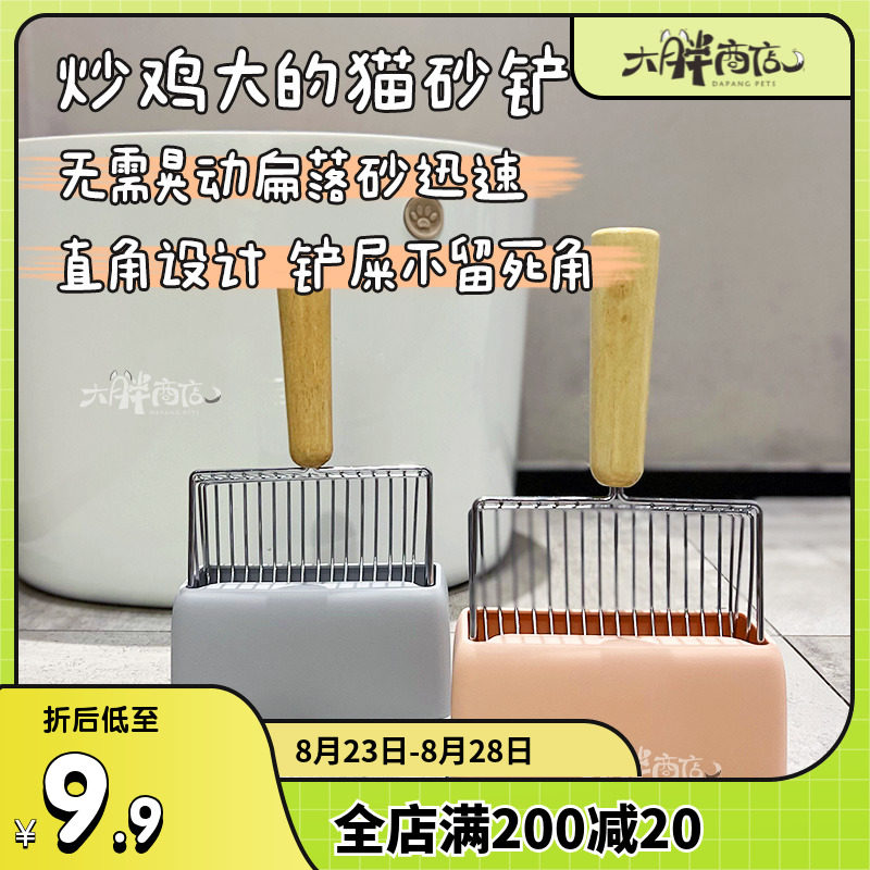 Big Fat Shop Candy Color Metal Macroporous Wood Handle Cat Sand Shovel All-in-one Special Tofu Cat Litter available-Taobao