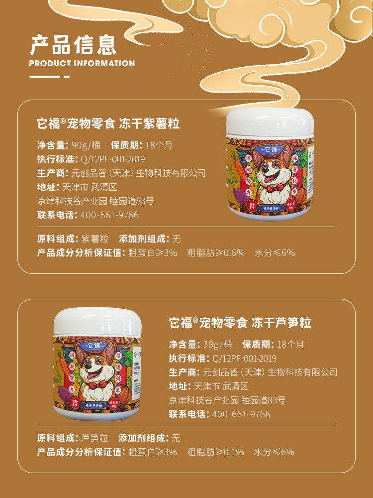 Собака закуски 大胖商店 它福冻干狗零食祇有果蔬蔬菜水果西兰花胡萝卜南瓜拌粮 Собака закуски 大胖商店 它福冻干狗零食祇有果蔬蔬菜水果西兰花胡萝卜南瓜拌粮