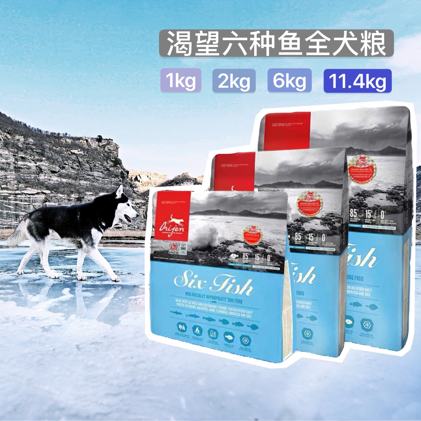 Big Fat Store Canada Orijen eager for six fish dog food Whole dog 2kg 2kg 6kg 11 4kg 4kg Label
