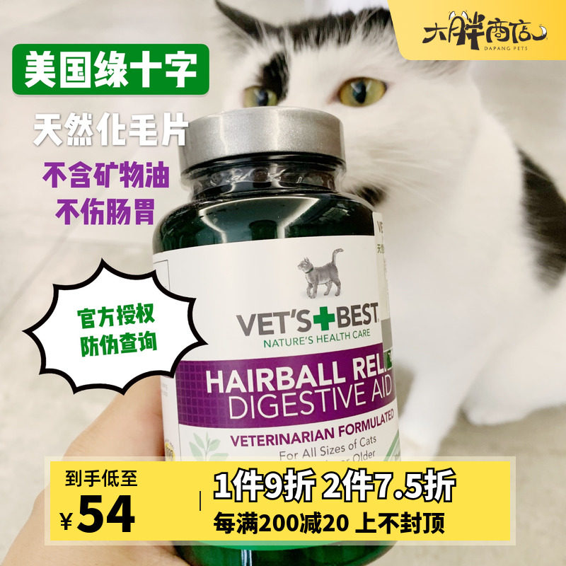 Big Fat Store Ugly Choice Vets Best Imported Green Cross Hair Cat Grass To Remove Hair Balls 60 Pieces