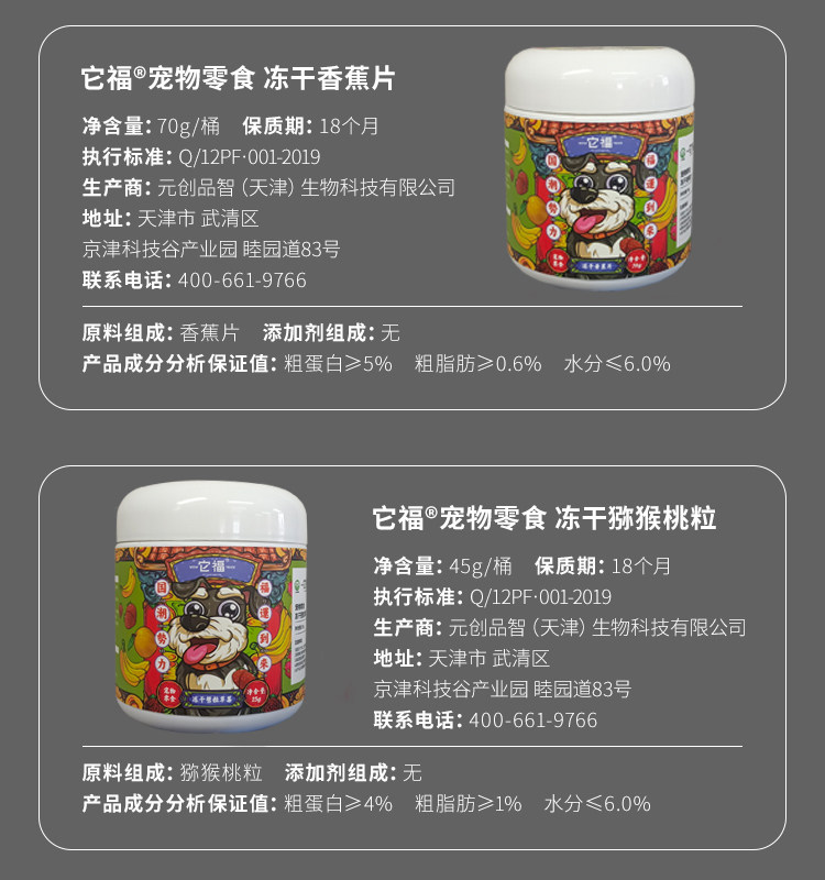Собака закуски 大胖商店 它福冻干狗零食祇有果蔬蔬菜水果西兰花胡萝卜南瓜拌粮 Собака закуски 大胖商店 它福冻干狗零食祇有果蔬蔬菜水果西兰花胡萝卜南瓜拌粮
