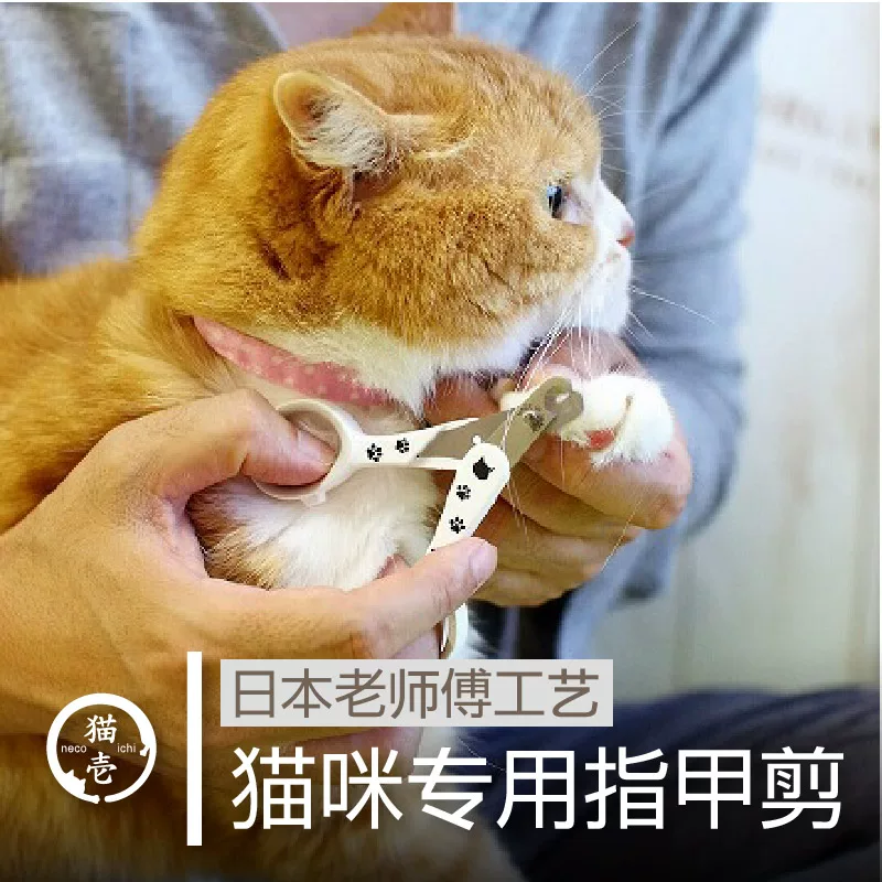 Клиппер для ногтей кота Necoichi ручной мастеровый японский магазин Big Fat Store