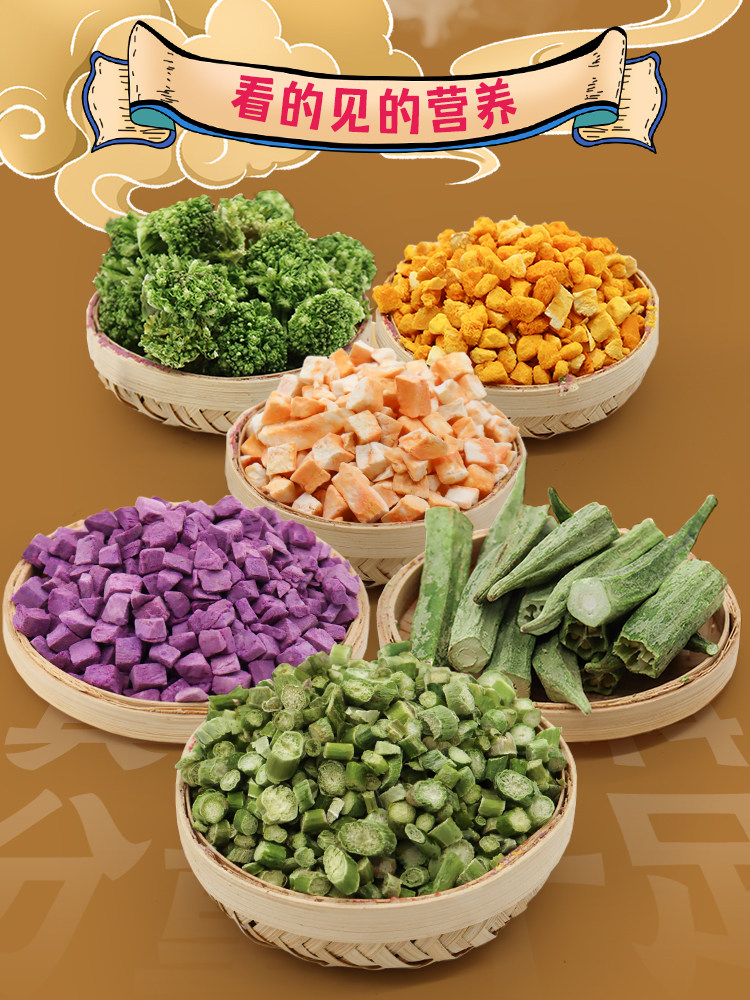 Собака закуски 大胖商店 它福冻干狗零食祇有果蔬蔬菜水果西兰花胡萝卜南瓜拌粮 Собака закуски 大胖商店 它福冻干狗零食祇有果蔬蔬菜水果西兰花胡萝卜南瓜拌粮