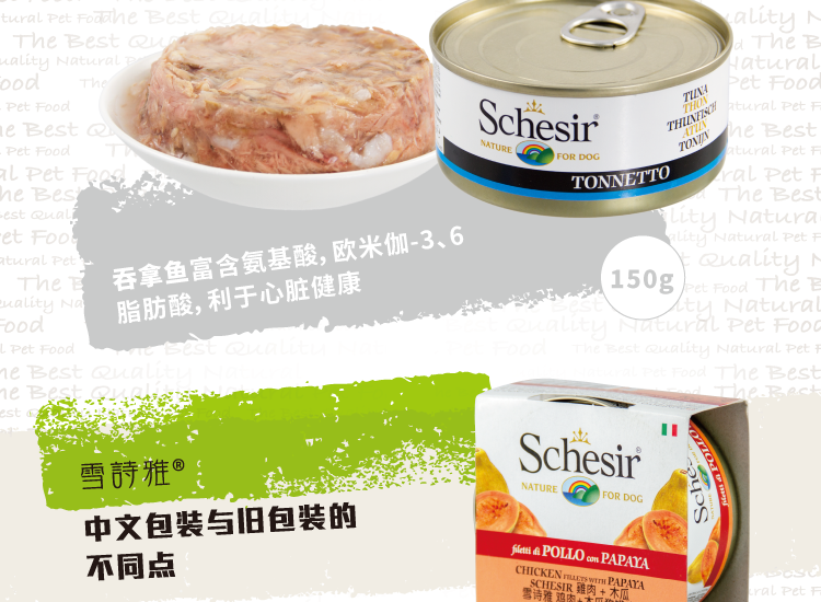 Собака закуски 大胖商店 意大利schesir彩虹雪诗雅狗罐头肉冻啫喱 单罐/超值混拼