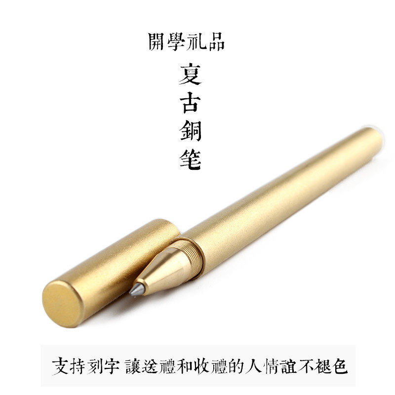Brass pen signed pen pure copper personality student with pen pen neutral black custom inscription morning light pen