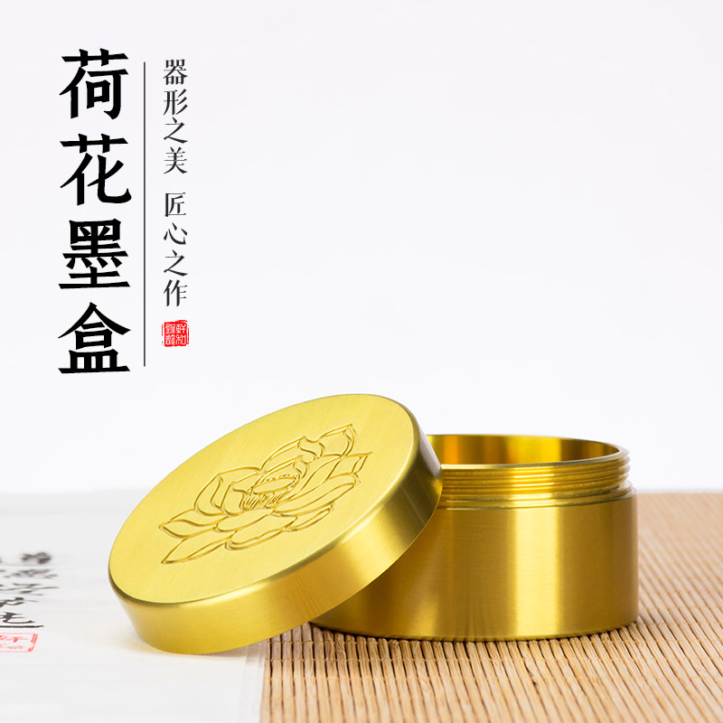 Pure copper ink cartridge, inkstone, Four Treasures, multi-function brush calligraphy ink pool rotating with lid does not overflow for students