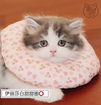 Pet Elizabeth ring anti-lick anti-bite soft ring cat dog cotton neck cotton cotton protective suit