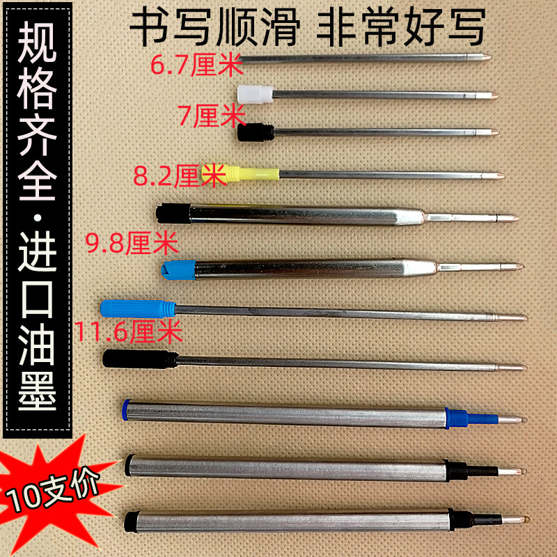 Metal orb signature refill water-based pen g2 rotating ball core thread neutral pen Gaoshi iron refill core