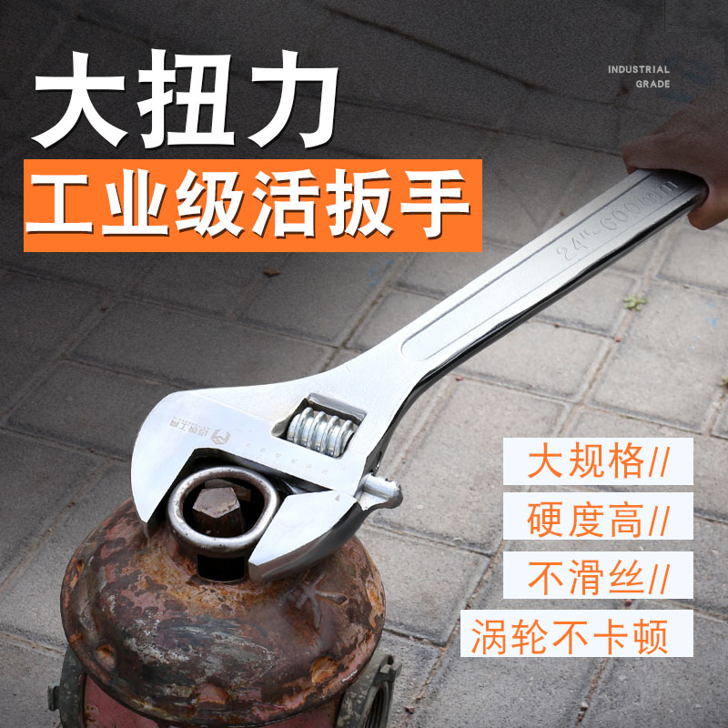 Large size heavy-duty adjustable wrench 18 inch 24 inch large opening live mouth wrench large torque auto repair tool