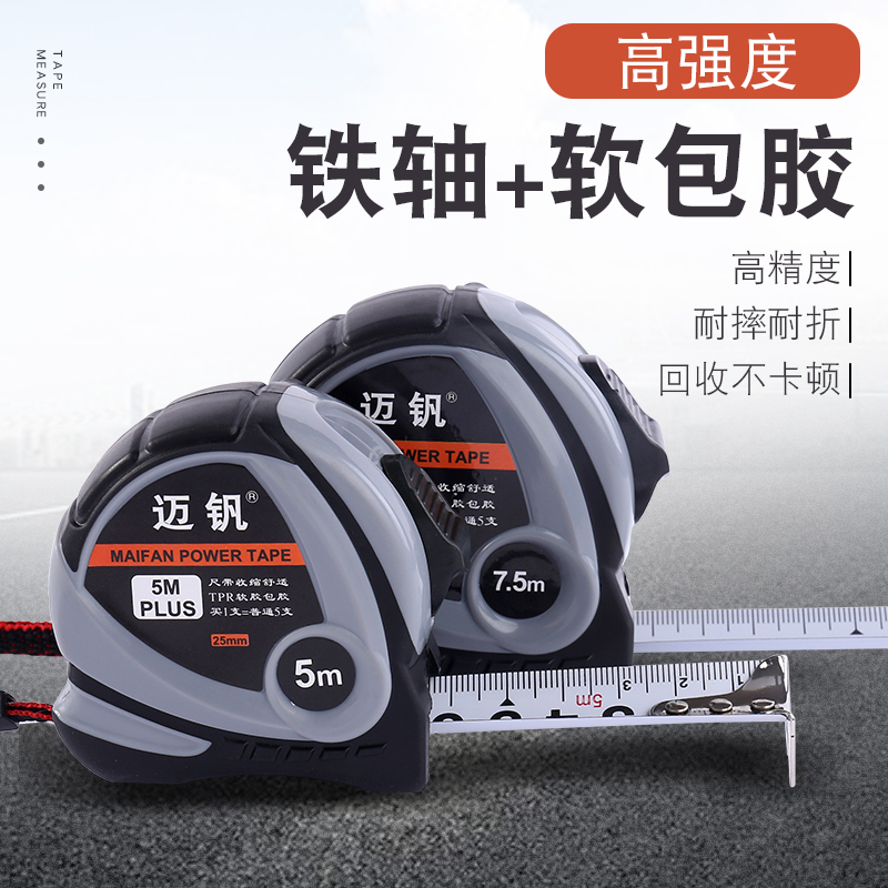 Mai Vanadium iron shaft soft rubber steel coil ruler thickened wear-resistant drop ruler 3 meters 5 meters 7 5 meters 10 meters ring ruler box ruler