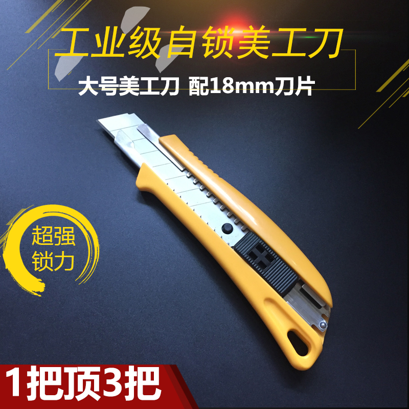 Large utility knife Stainless steel industrial medium knife Office paper cutter with 18mm blade wallpaper knife