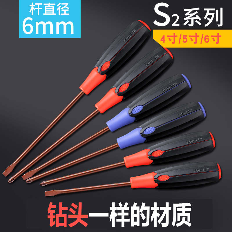 Industrial grade strong magnetic screwdriver combination household hardware S2 high hardness screwdriver word cross head set