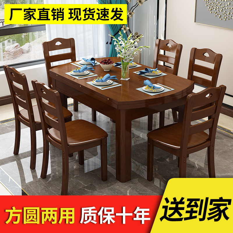 Solid Wood Dining Table and Chair Set, Extendable and Foldable, Dual-Purpose Square and Round Dining Table, Suitable for Small Apartments, Can Be Converted into a Round Table Solid Wood Dining Table and Chair Set, Extendable and Foldable, Dual-Purpose Square and Round Dining Table, Suitable for Small Apartments, Can Be Converted into a Round Table