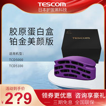 Japanese TESCOM hair dryer accessories platinum collagen box for TCDC5000 TCDC5100