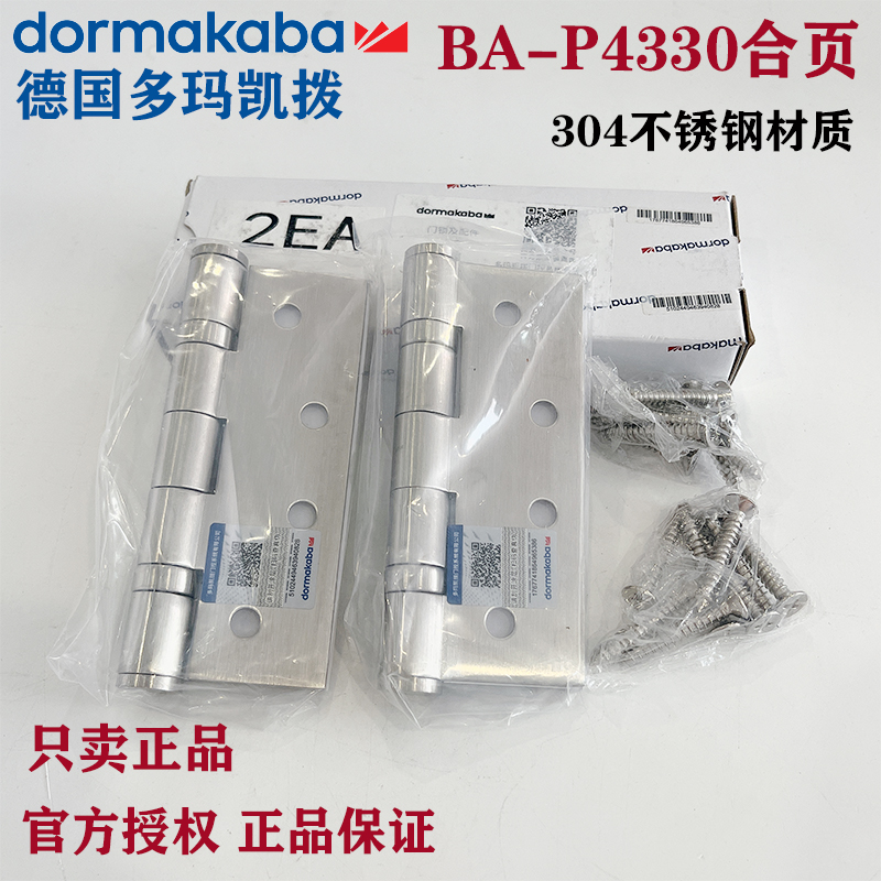 Original dress German DORMA Dolma hinge 4 inch stainless steel hinge wooden door hinge hinge 1 side BA-P-4330
