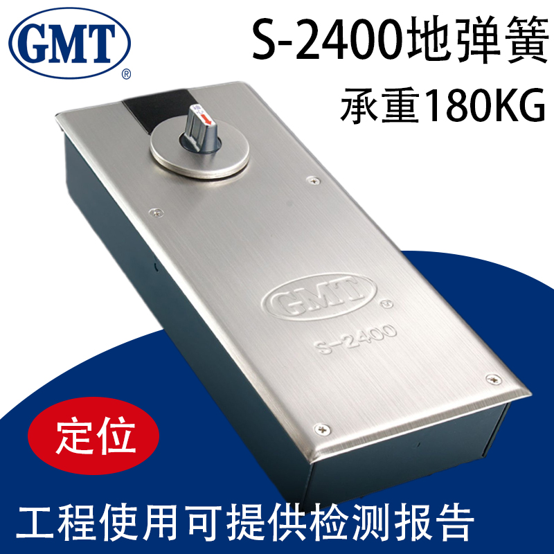 GMT S-2400 ground spring positioning heavy ground spring 180KG ground spring glass door spring with frame door