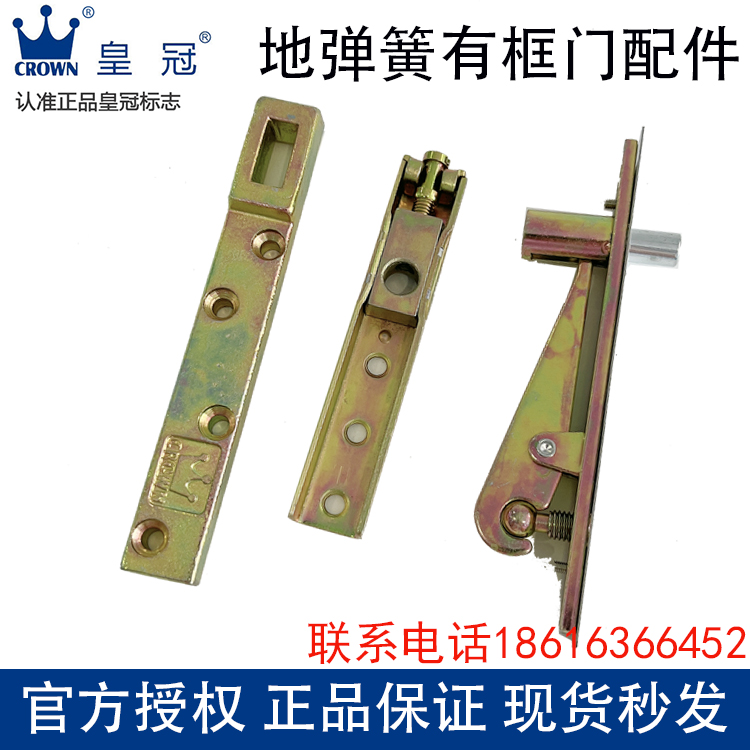 Crown Fittings Floor Spring Fittings Slot Fittings Overhand Seat Adjustable Fittings Framed Doors Wooden Door Fittings