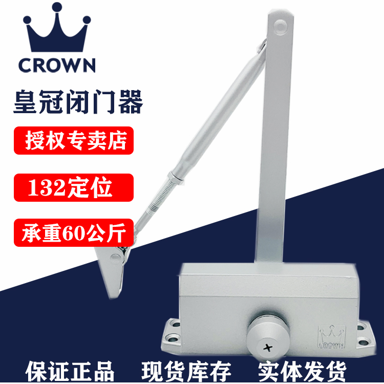 Crown 132 behind closed device Small number buffer hydraulic behind closed door 90-degree positioning behind closed door automatic household door closer