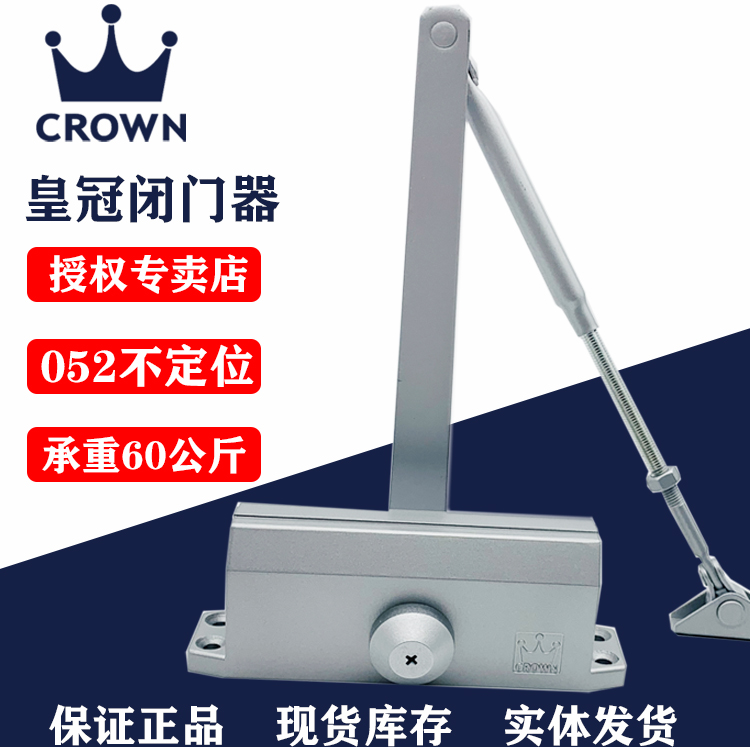Crown 052 Door Closer Fire Door Closer Household Door Closer 180 degree positionless door closer