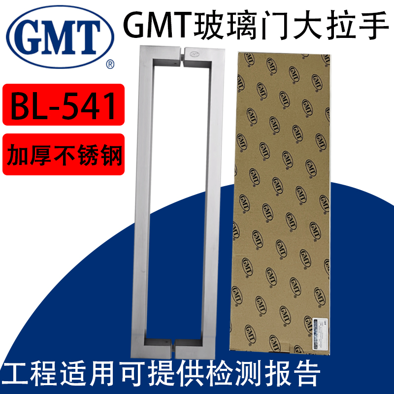 GMTBL541 pull handle GMT stainless steel square handle GMT304 stainless steel glass door handle 600mm-Taobao