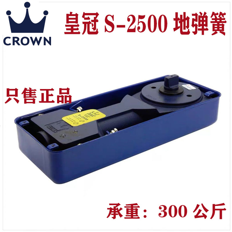 Crown glass door floor spring S-2500 Extra large extra large heavy load 300 kg floor spring