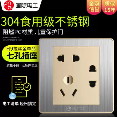(Seven-hole socket) International electrician wall switch socket Panel 7 multi-hole two-three socket concealed household