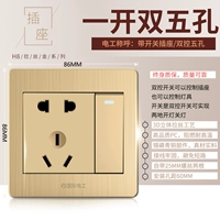 Одно открытое двойное управление пять отверстий