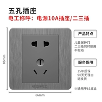 Серая пять -яма