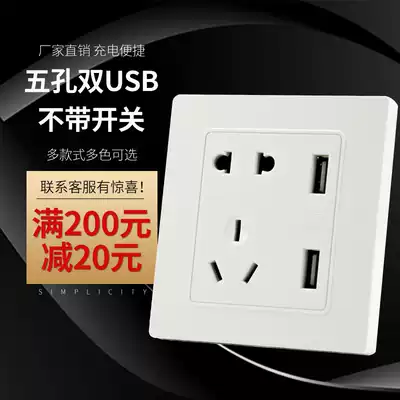 USB socket panel wall Type 86 Wall home smart 2 1A mobile phone 5V charging dual USB five hole socket