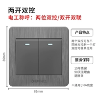 Серый два кайши двойной контроль