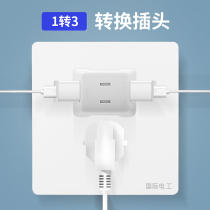 Home mini conversion plug creative plug 220V power expansion socket one turn three porous wireless converter