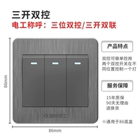 Серый санкайский двойной контроль