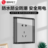 Ультратонкий водонепроницаемый переключатель, водонепроницаемые накладки