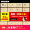 International electrician 118 switch socket small box one two 5 five holes 10 ten holes household concealed socket panel