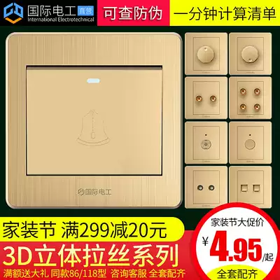 International electrician H8 brushed gold 86 type concealed two-open multi-control acousto-optic control dimming wall switch socket panel