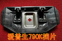 Suitable for gear sheet straps holder Epson EPSON LQ-790K print head protective gear sheet ribbon stopsheet