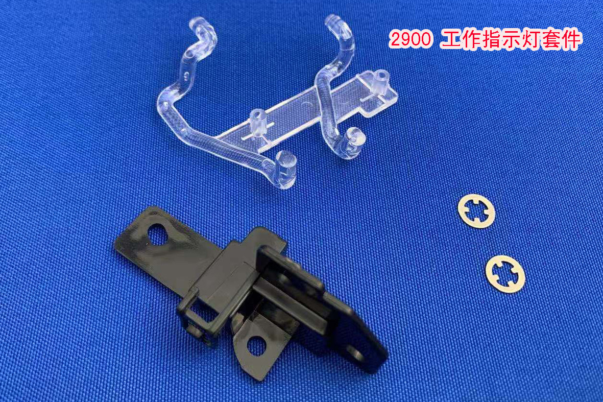 Suitable for Canon 2900 side cover light set CANON2900 side cover light set display light