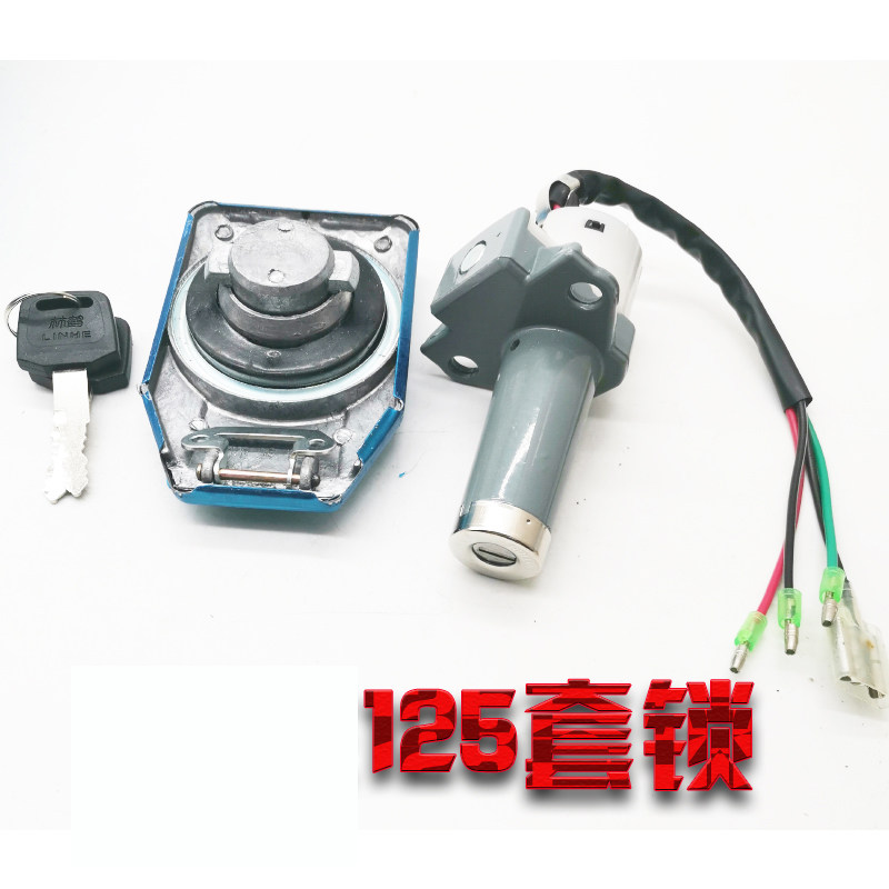 Apply the old section JLZS125WY Locomotive Key Cover Lock Tap Electronic Door Lock Oil Case Cover Accessories 125 Sets Lock