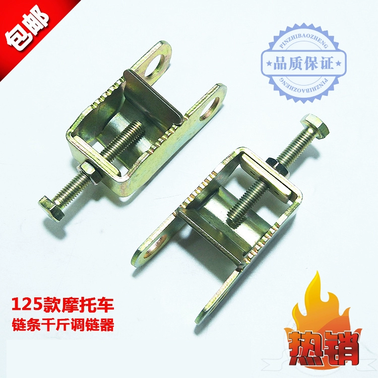 Bộ điều chỉnh Jack xe máy WYBT 125-AH sau khi kéo Bộ điều chỉnh căng thẳng chuỗi hàng đầu - Phụ tùng xe máy