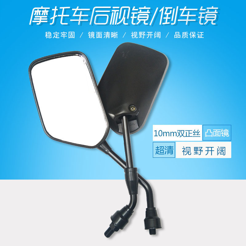 Locomotive rear view mirror is suitable for WYBT125 locomotive mirror rear view mirror rear view locomotive rear view mirror