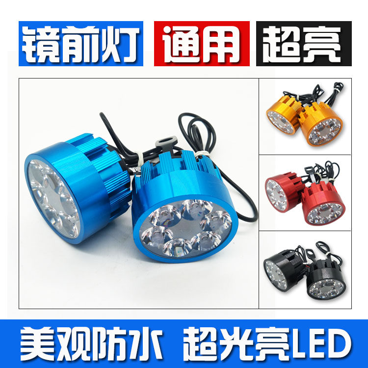 Electric headlights Rear mirror Headlights Motorcycle LED lights modified super bright 12V universal external headlights spotlights