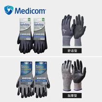 Medicom Medecan Labor gloves working breathable leather gloves non-slip thick wear resistant nitrile gloves
