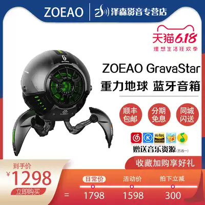 ZOEAO GravaStar Gravity planet Bluetooth speaker Outdoor portable subwoofer Desktop computer audio